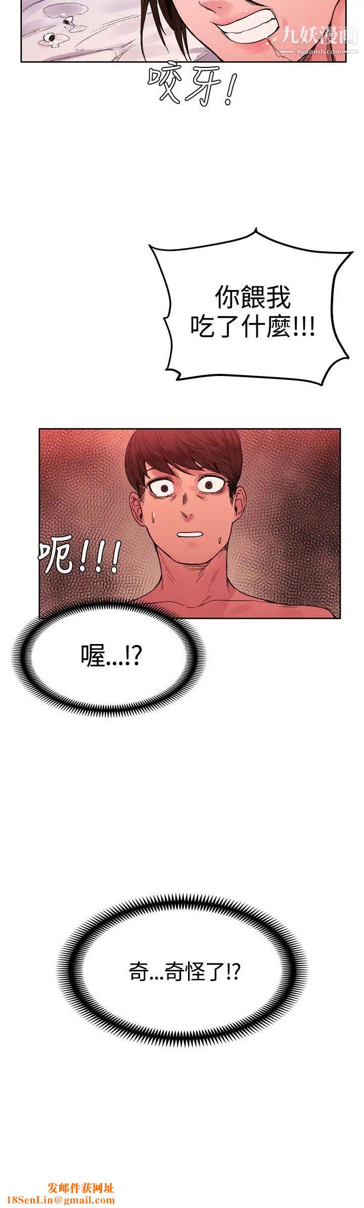 那里的香气第20话