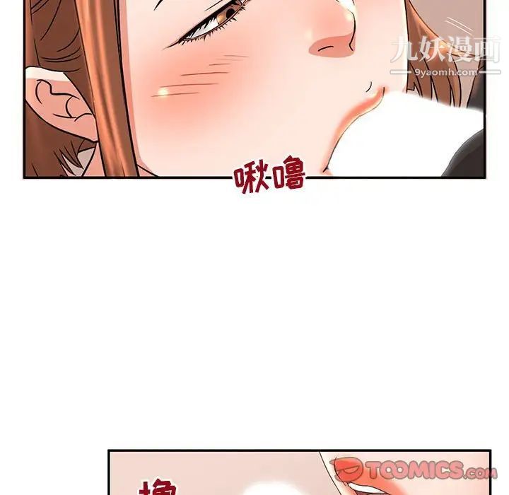 母女的秘密第6话