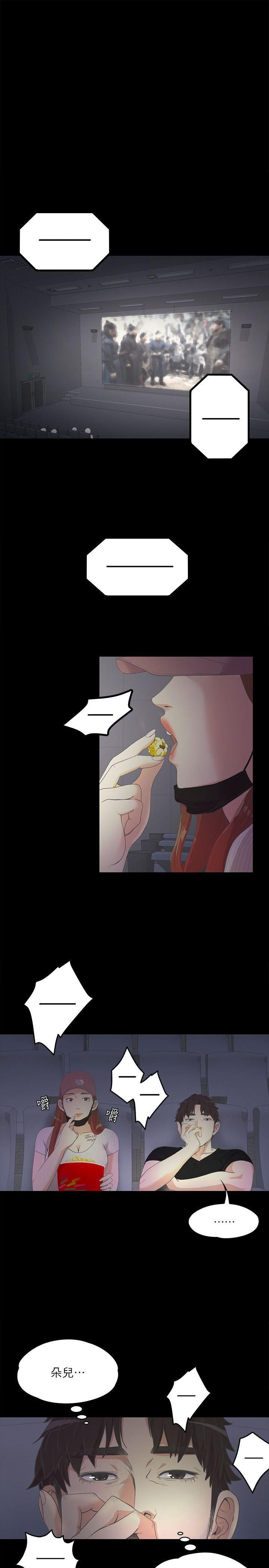 爱上酒店妹第7话-这才是女人的滋味啊