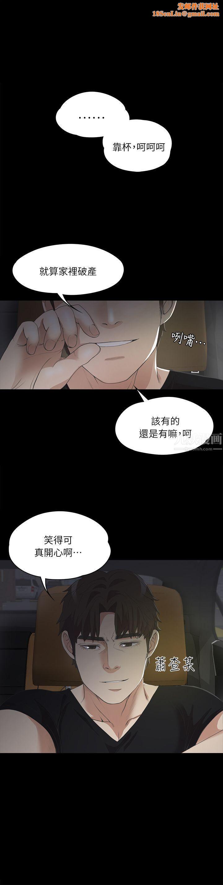 爱上酒店妹第8话-晚上不见她人影的原因