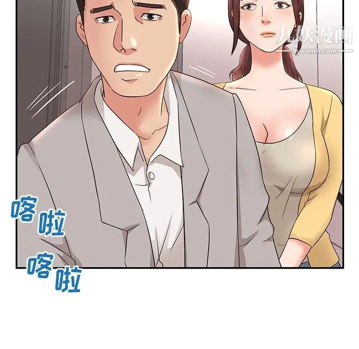 母女的秘密第7话