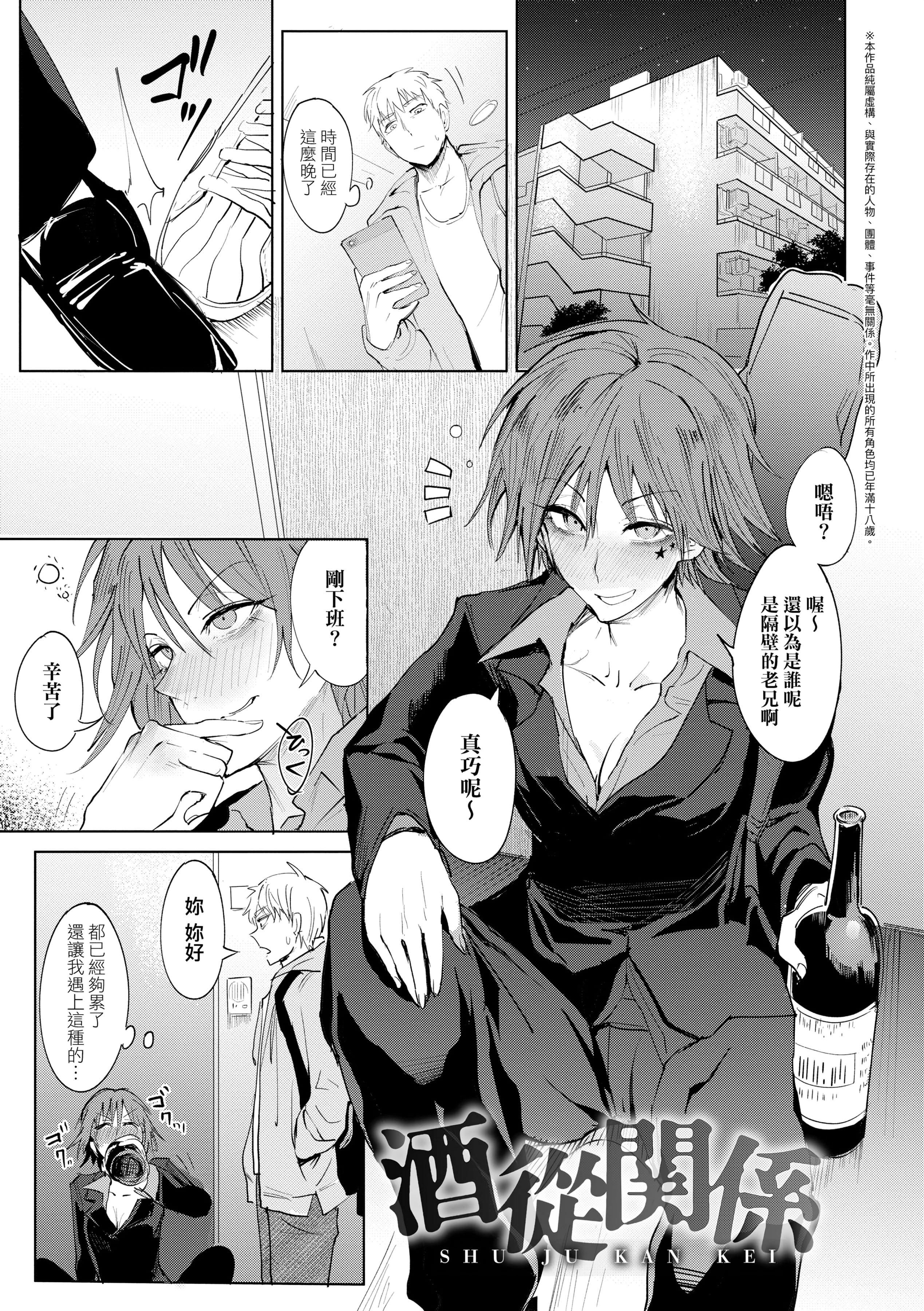 [腐蚀]瀛州迷花録[中国翻訳][DL版][腐蚀]瀛州迷花録[中国翻訳][DL版]