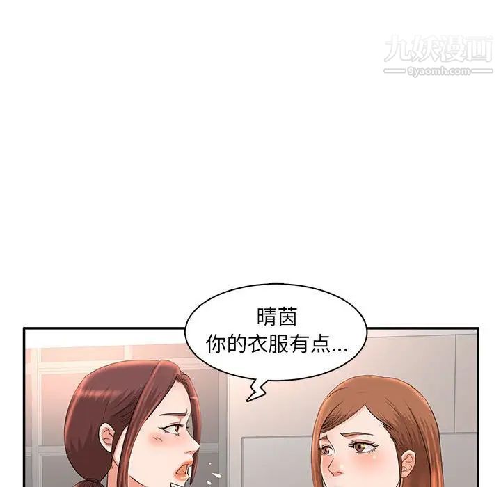 母女的秘密第7话