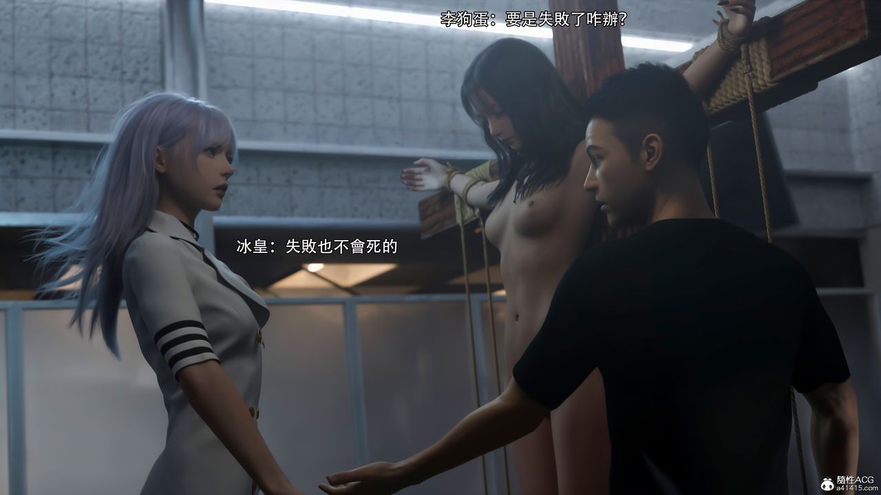 [3D]逆转HD+IF第38话