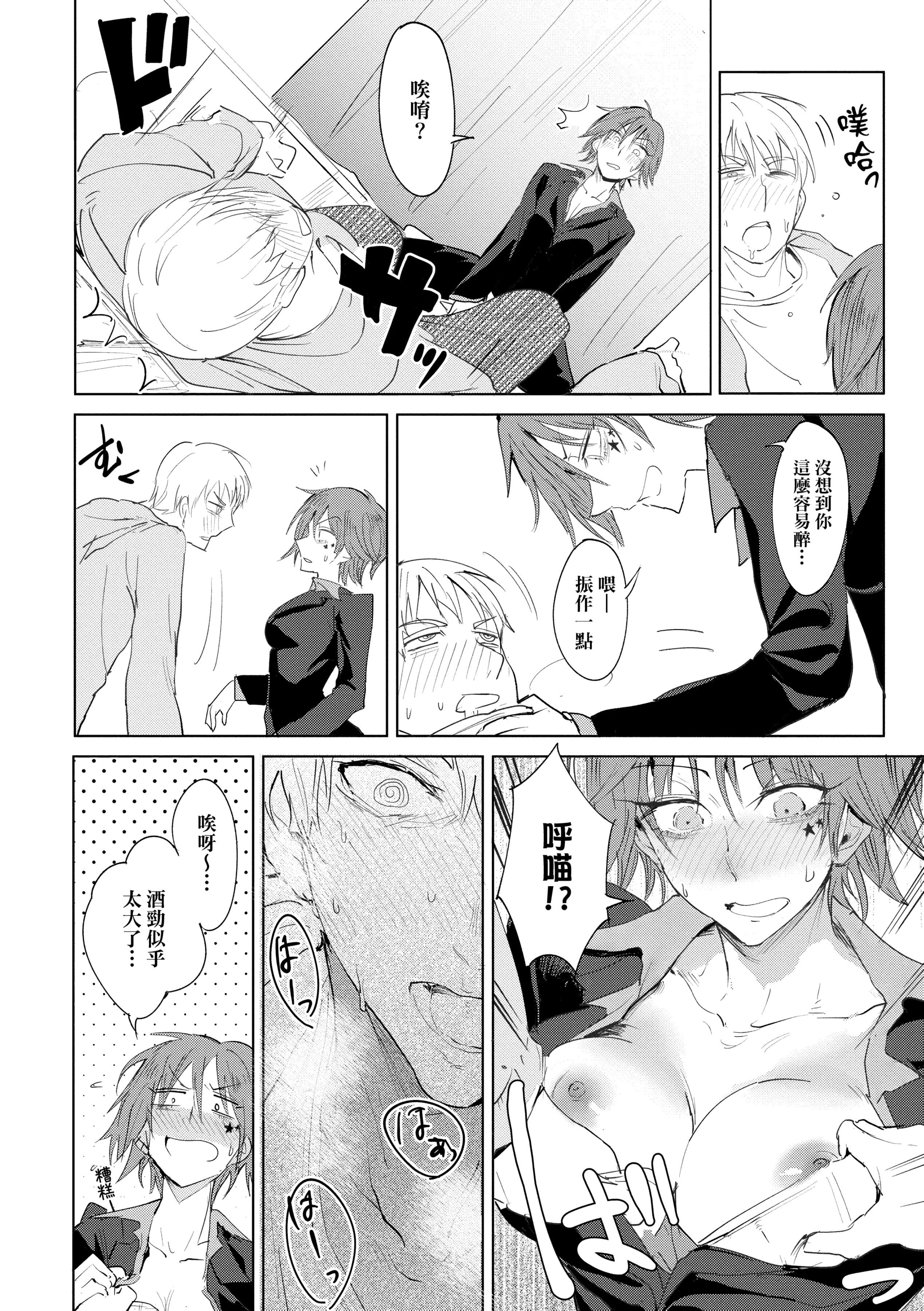 [腐蚀]瀛州迷花録[中国翻訳][DL版][腐蚀]瀛州迷花録[中国翻訳][DL版]