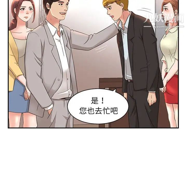 母女的秘密第7话