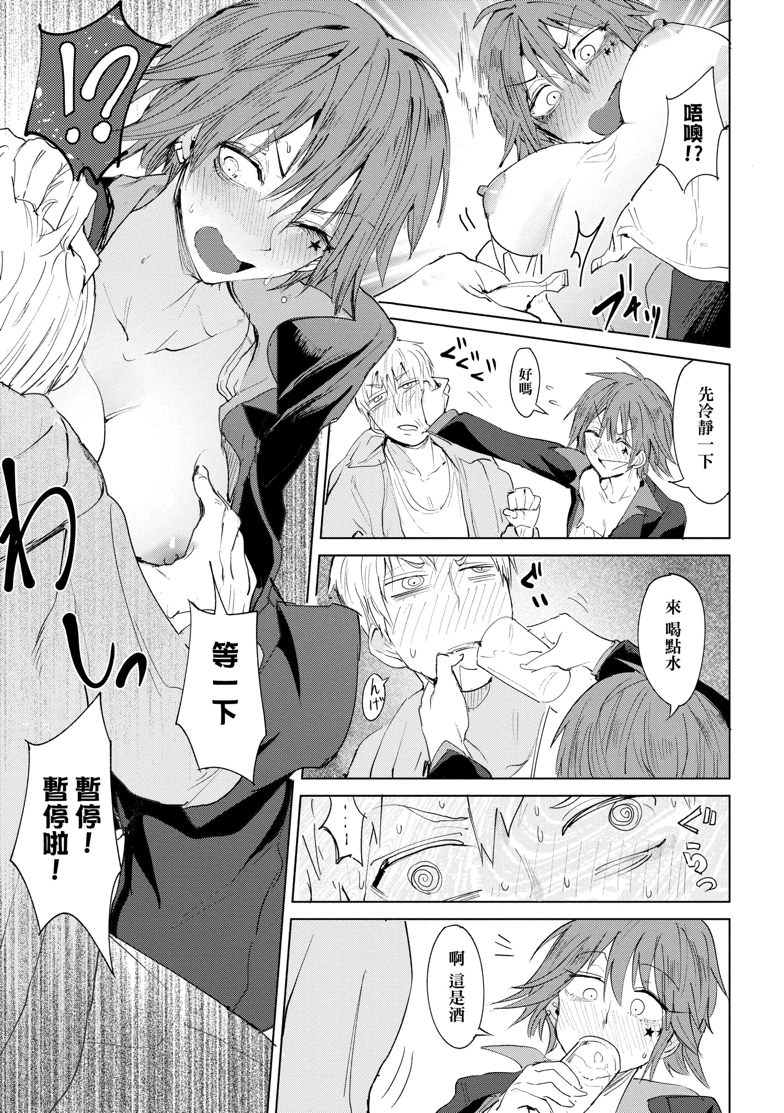 [腐蚀]瀛州迷花録[中国翻訳][DL版][腐蚀]瀛州迷花録[中国翻訳][DL版]