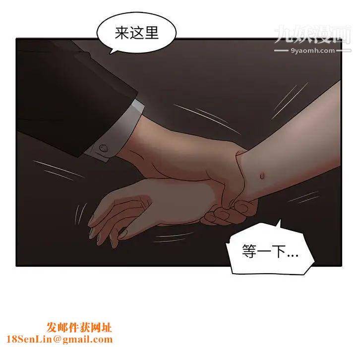 母女的秘密第7话