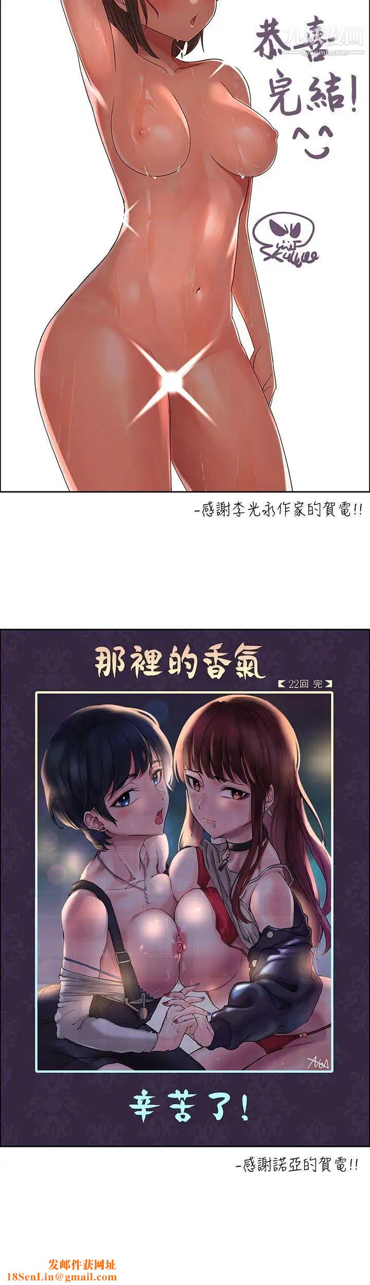 那里的香气后记