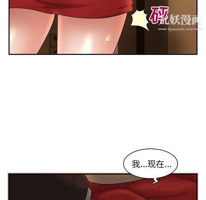 母女的秘密第7话