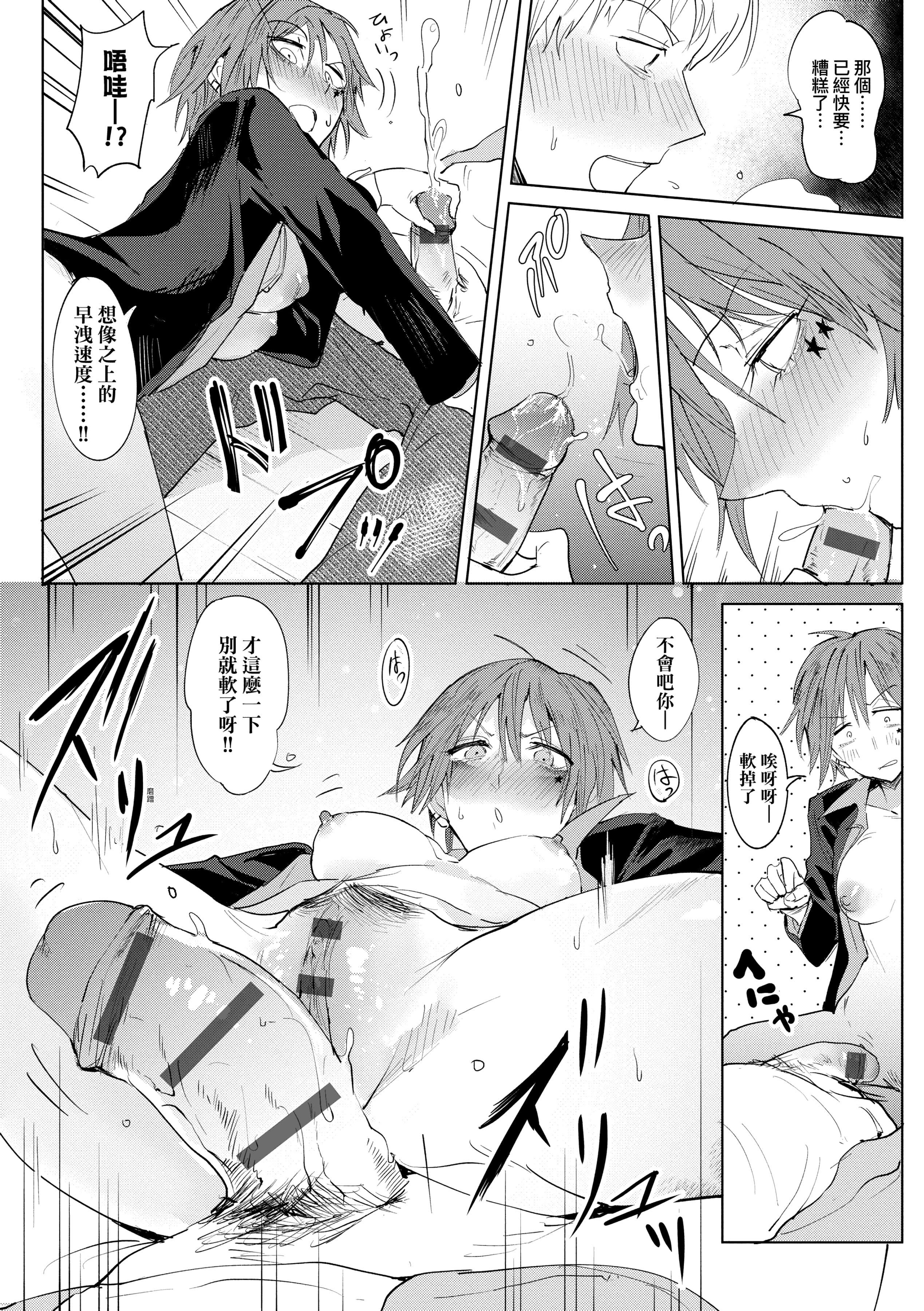 [腐蚀]瀛州迷花録[中国翻訳][DL版][腐蚀]瀛州迷花録[中国翻訳][DL版]