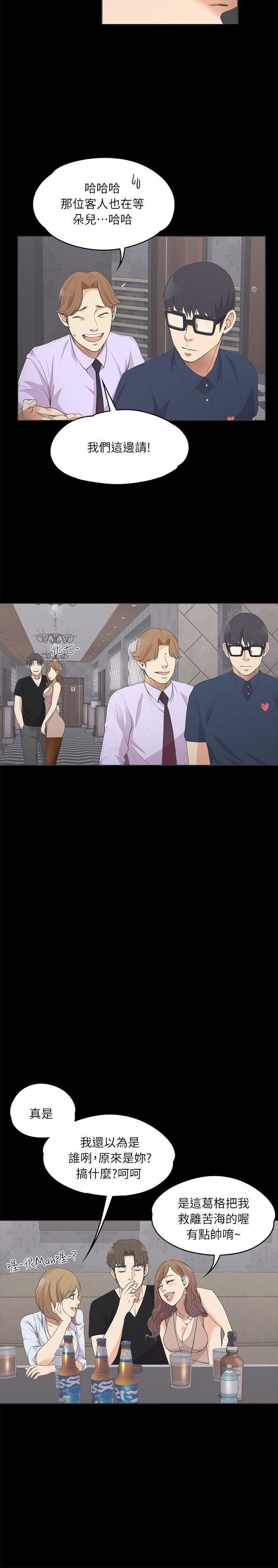 爱上酒店妹第10话-魔鬼的诱惑