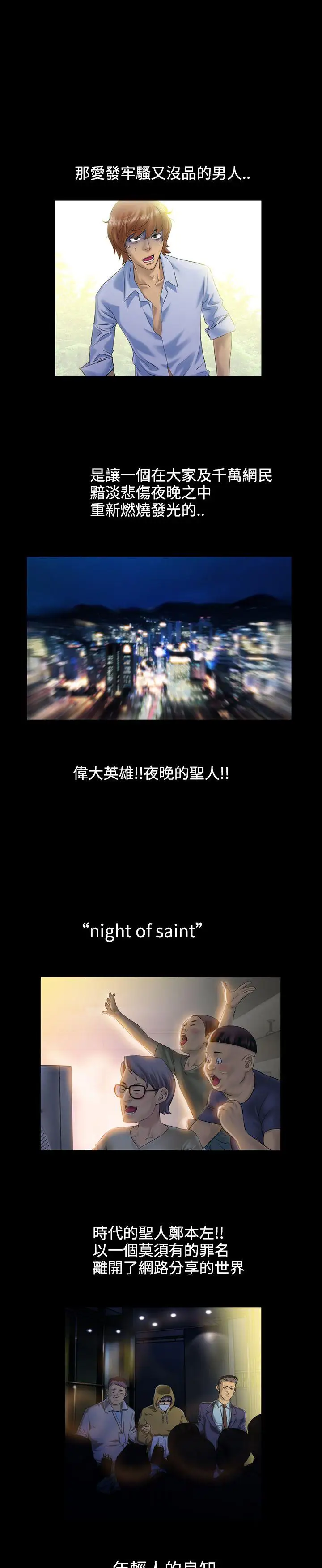 郑本左的AV特攻队第1话