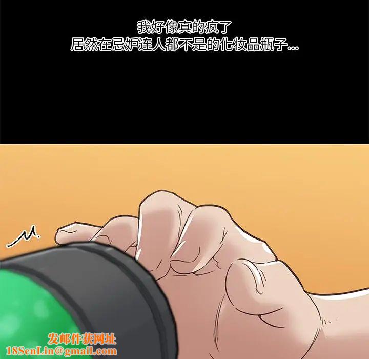 恋你如初恋第21话