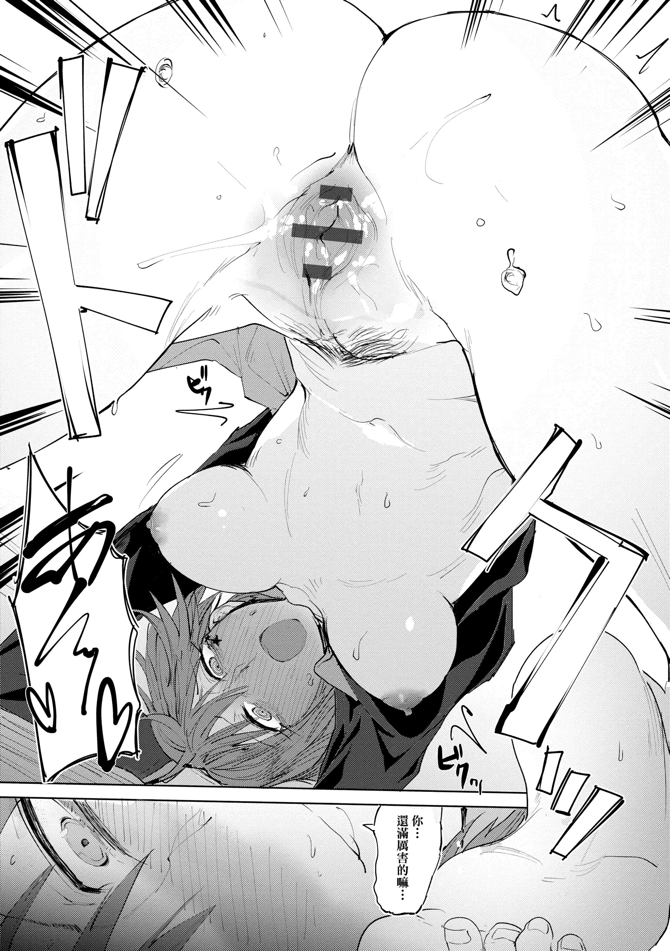 [腐蚀]瀛州迷花録[中国翻訳][DL版][腐蚀]瀛州迷花録[中国翻訳][DL版]