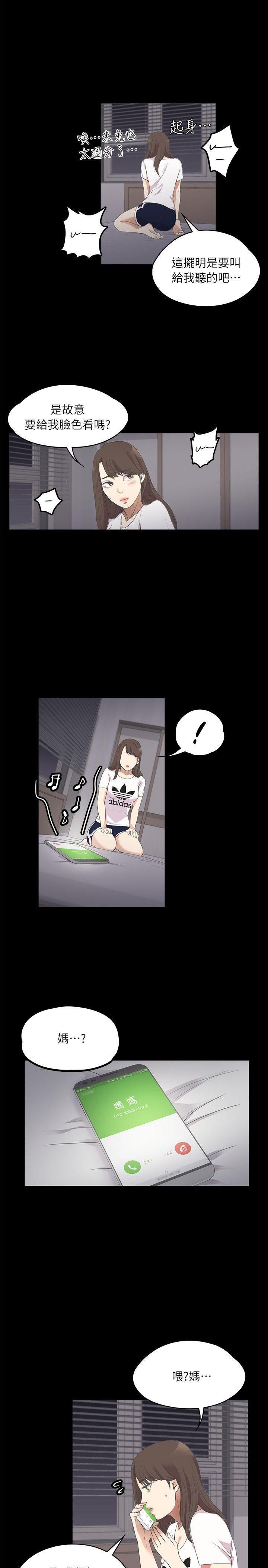 爱上酒店妹第10话-魔鬼的诱惑