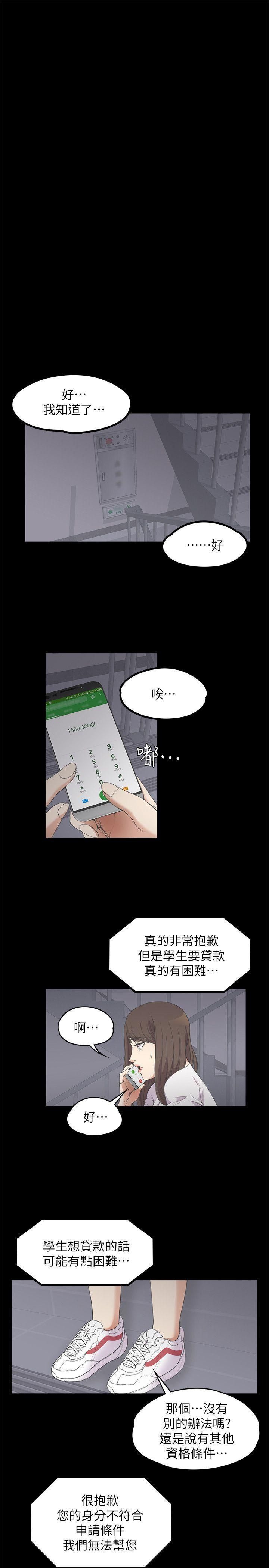 爱上酒店妹第11话-陷入泥沼的女大学生