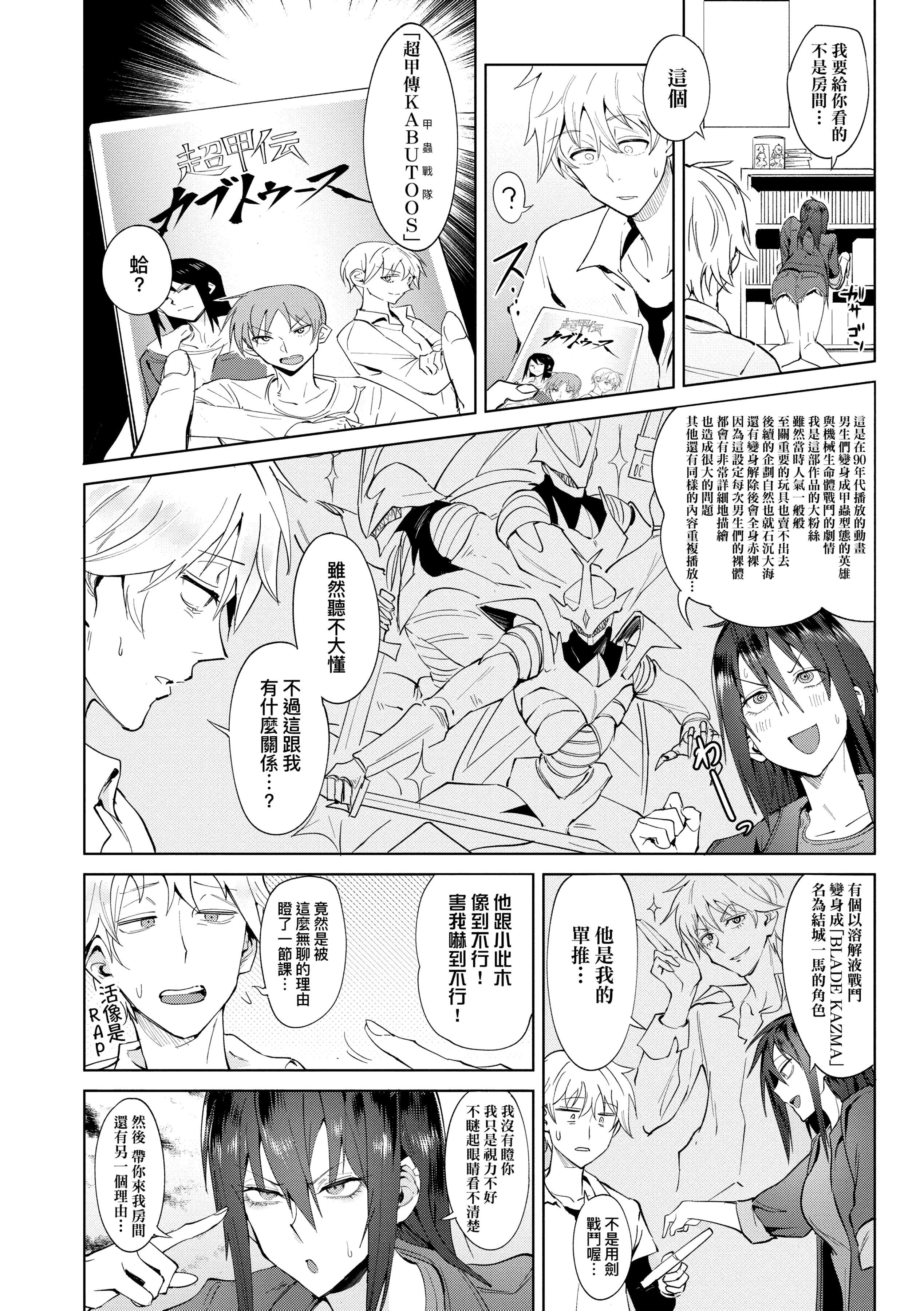 [腐蚀]瀛州迷花録[中国翻訳][DL版][腐蚀]瀛州迷花録[中国翻訳][DL版]