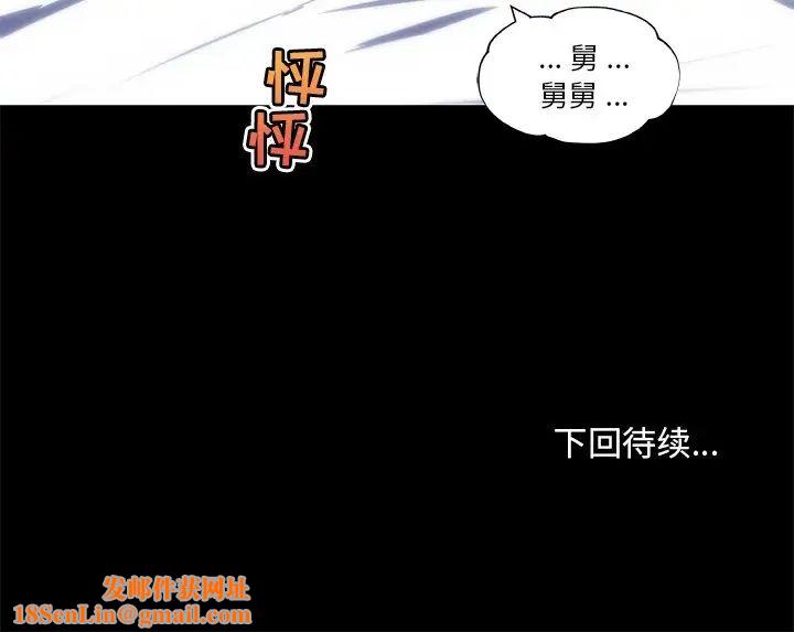 恋你如初恋第21话