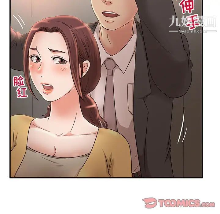 母女的秘密第8话