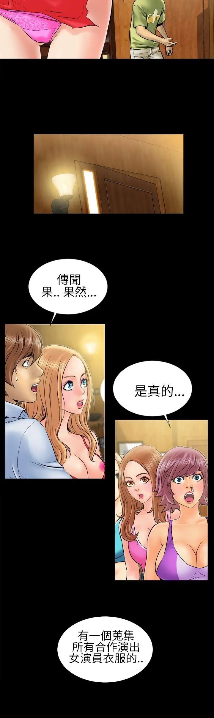 郑本左的AV特攻队第4话