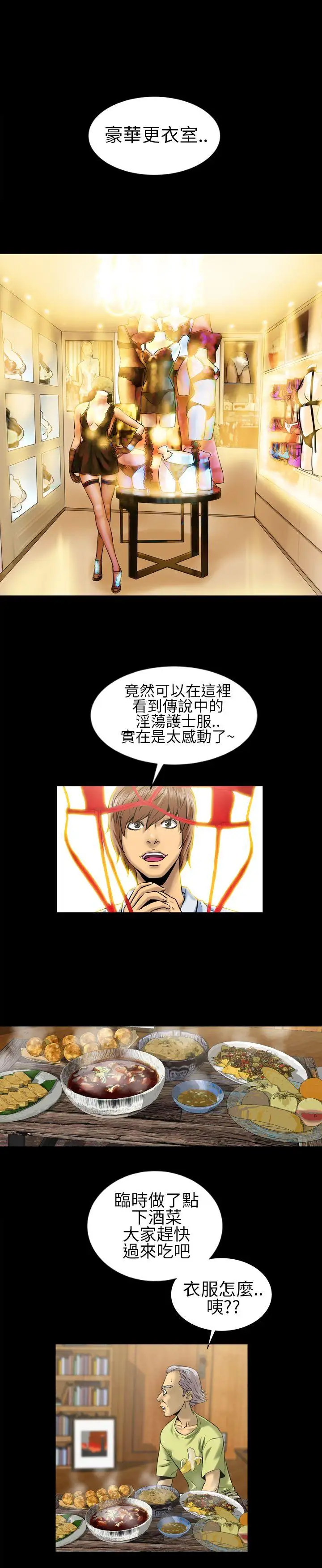 郑本左的AV特攻队第4话