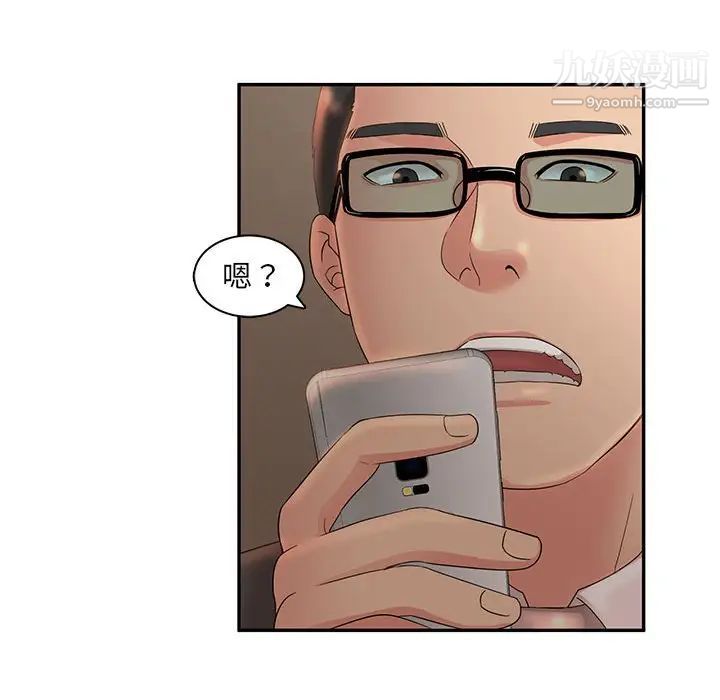 母女的秘密第8话