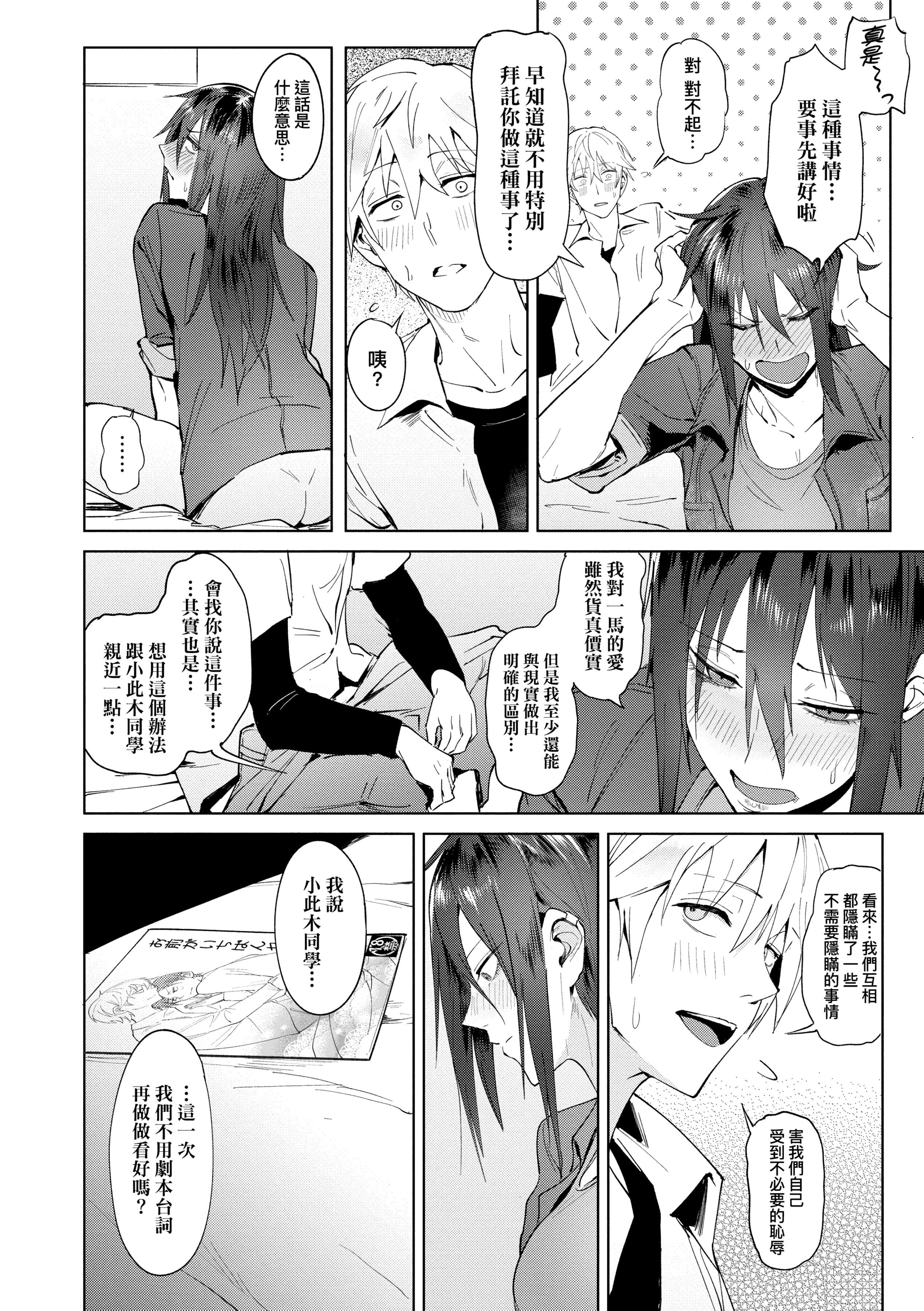 [腐蚀]瀛州迷花録[中国翻訳][DL版][腐蚀]瀛州迷花録[中国翻訳][DL版]