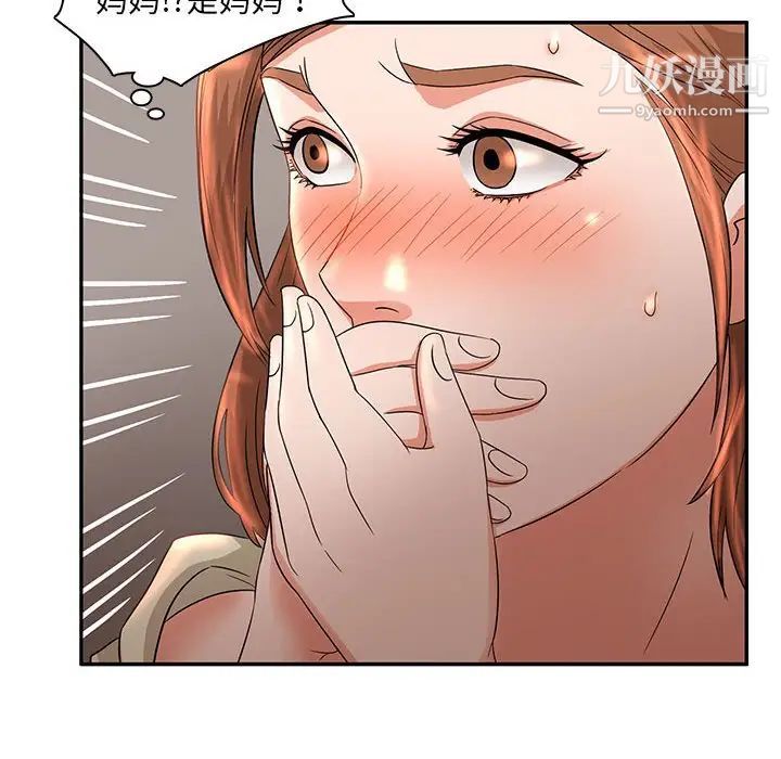 母女的秘密第8话