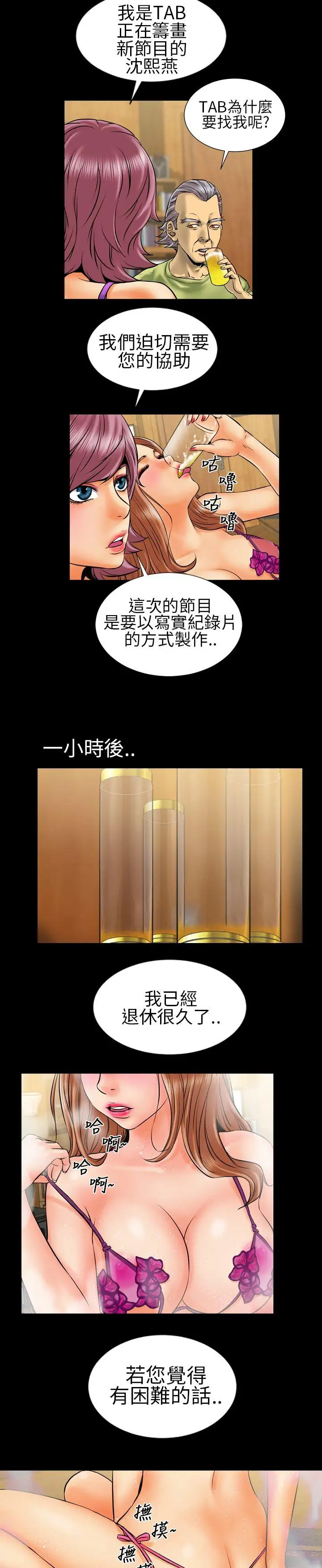 郑本左的AV特攻队第4话