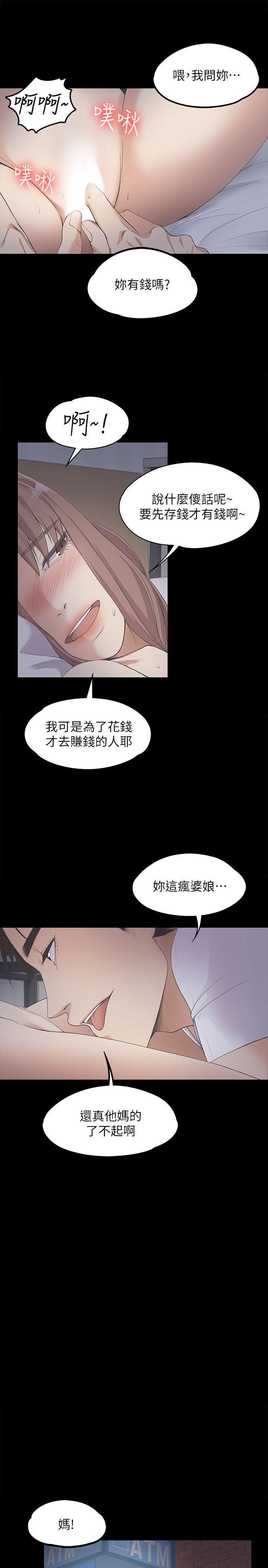 爱上酒店妹第12话-随便你想怎么做