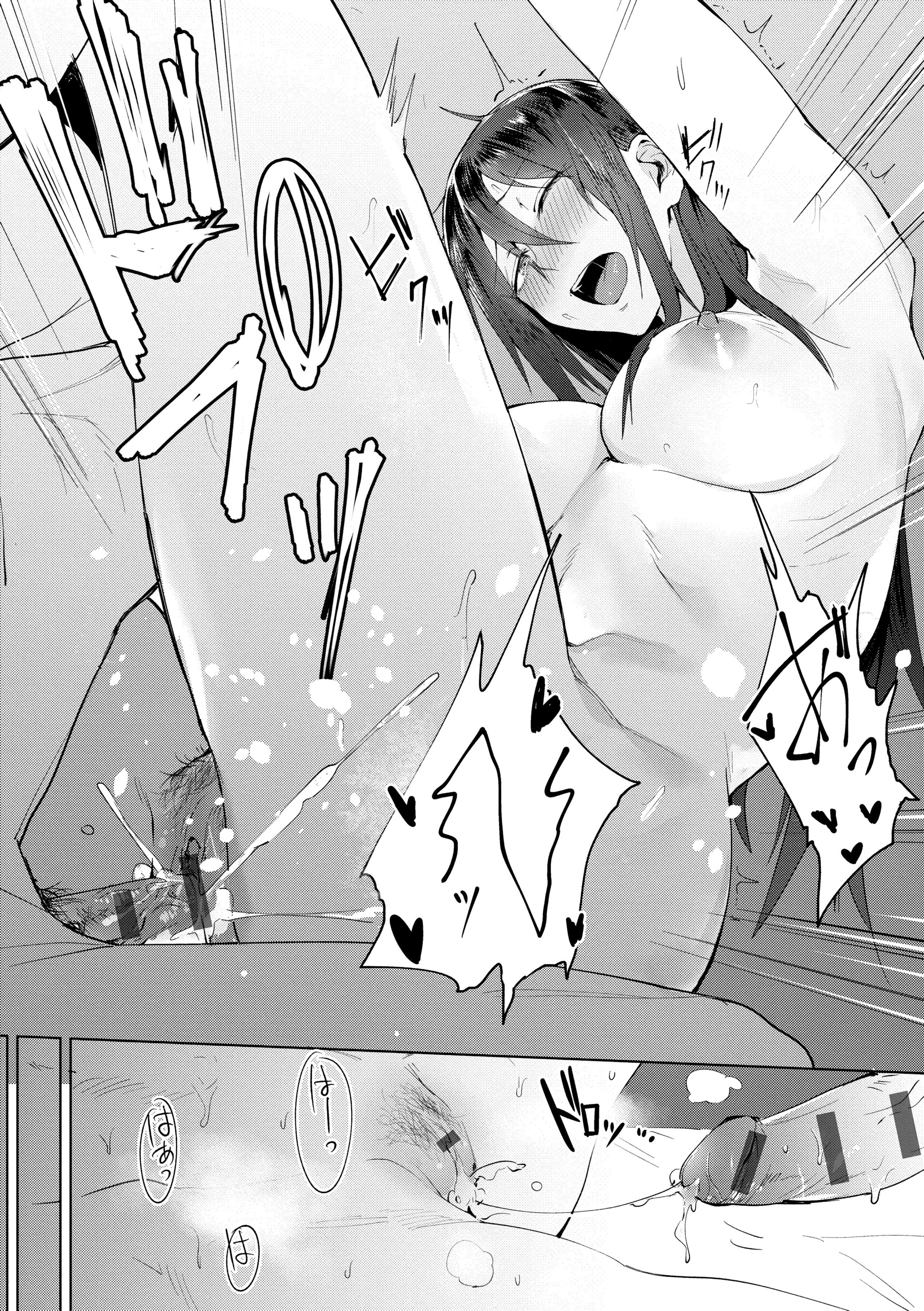 [腐蚀]瀛州迷花録[中国翻訳][DL版][腐蚀]瀛州迷花録[中国翻訳][DL版]