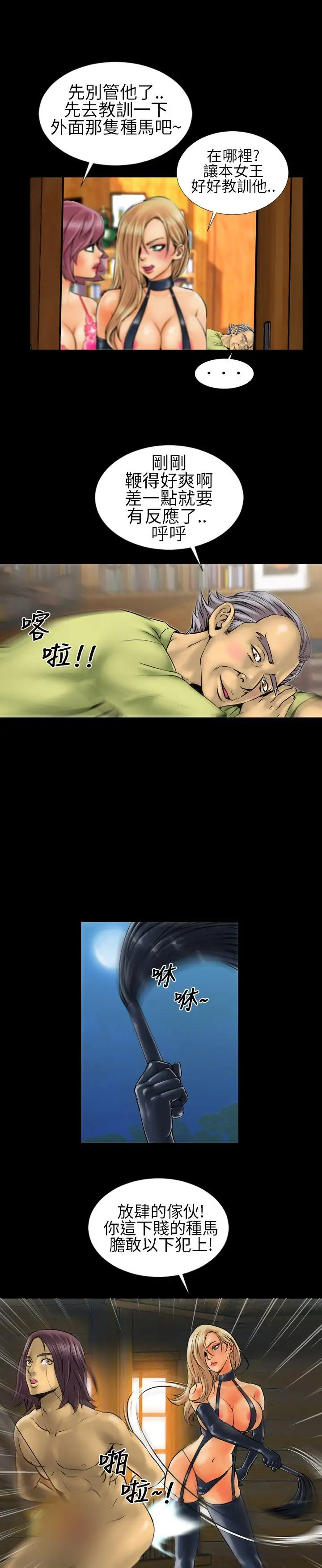 郑本左的AV特攻队第4话