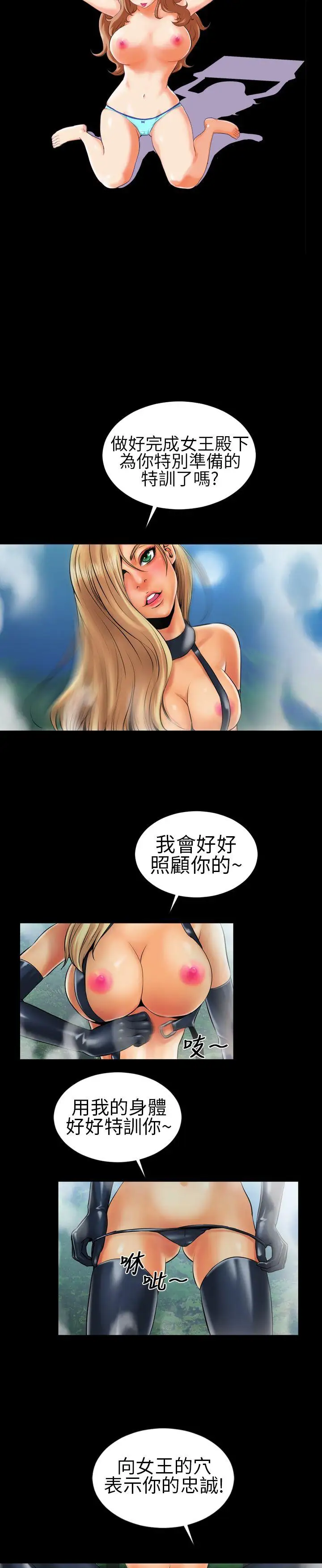 郑本左的AV特攻队第5话