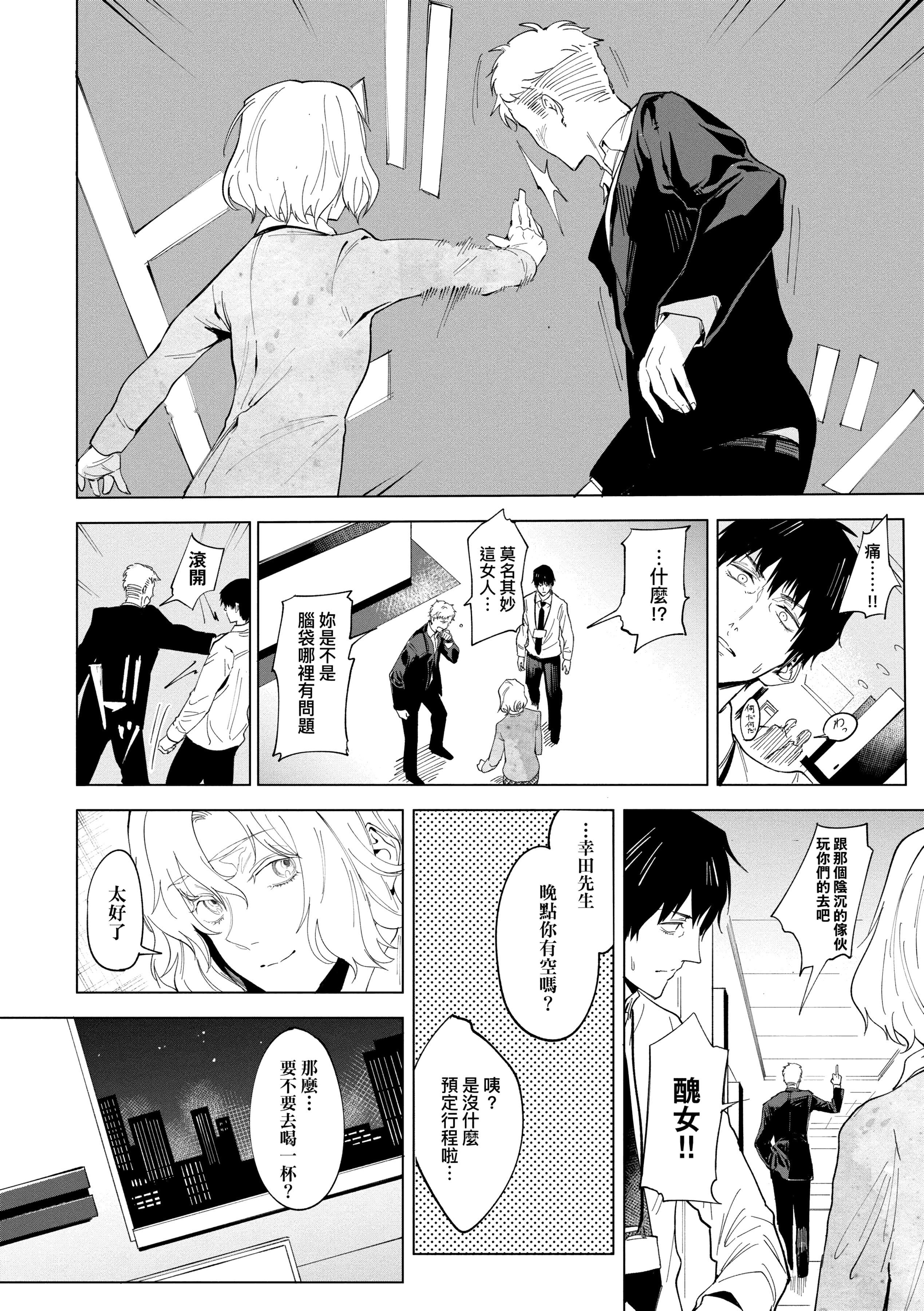 [腐蚀]瀛州迷花録[中国翻訳][DL版][腐蚀]瀛州迷花録[中国翻訳][DL版]