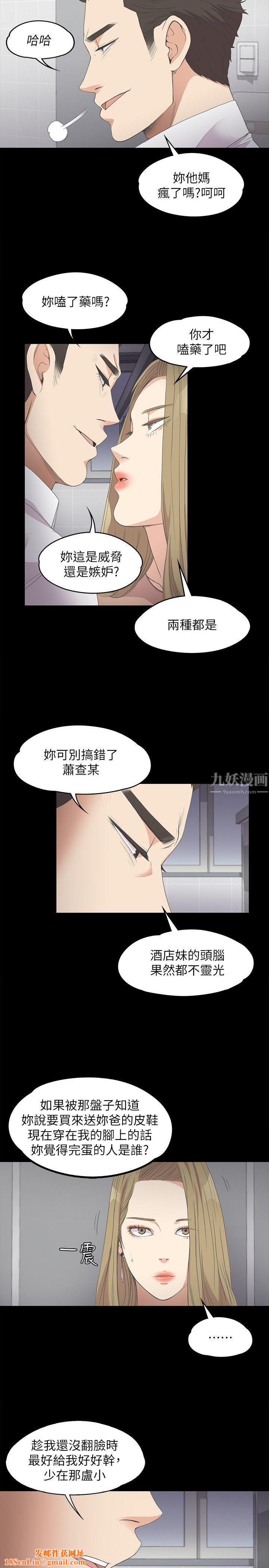 爱上酒店妹第13话-在厕所的垃圾