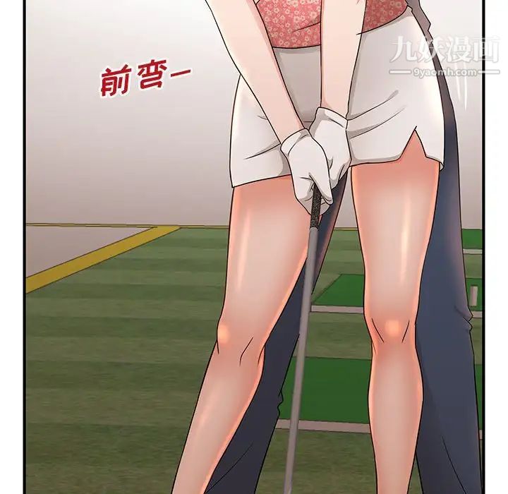 母女的秘密第9话