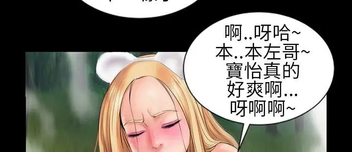 郑本左的AV特攻队第6话