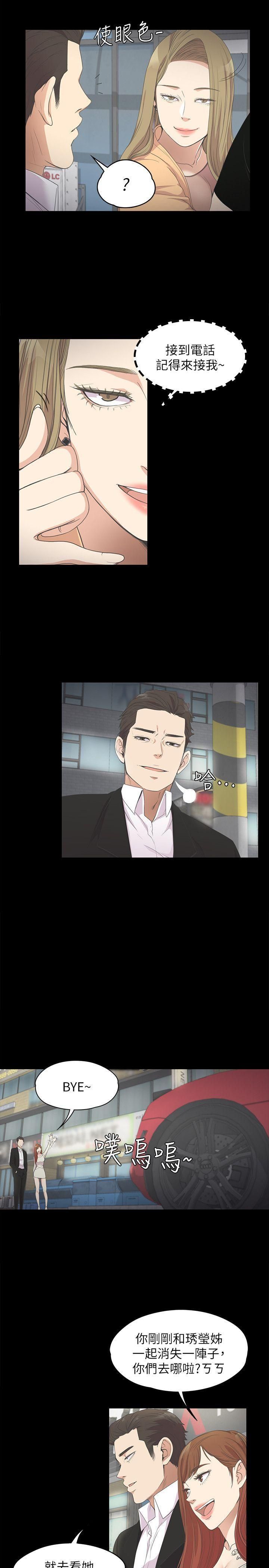 爱上酒店妹第14话-今晚就让他上一次吧