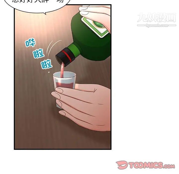 母女的秘密第9话