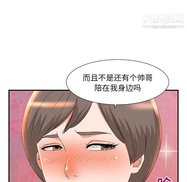 母女的秘密第9话