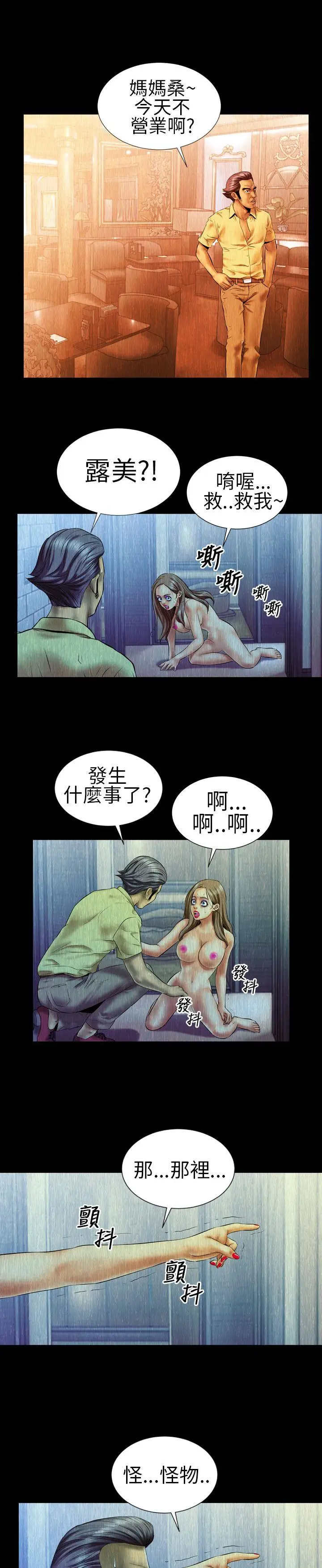 郑本左的AV特攻队第7话