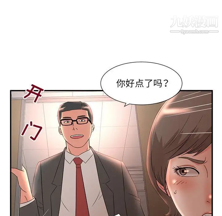 母女的秘密第9话