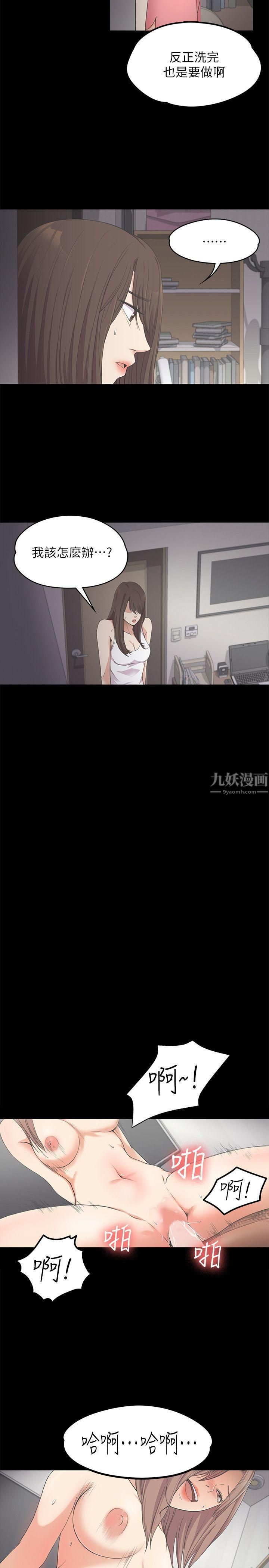 爱上酒店妹第15话-黑暗中的手