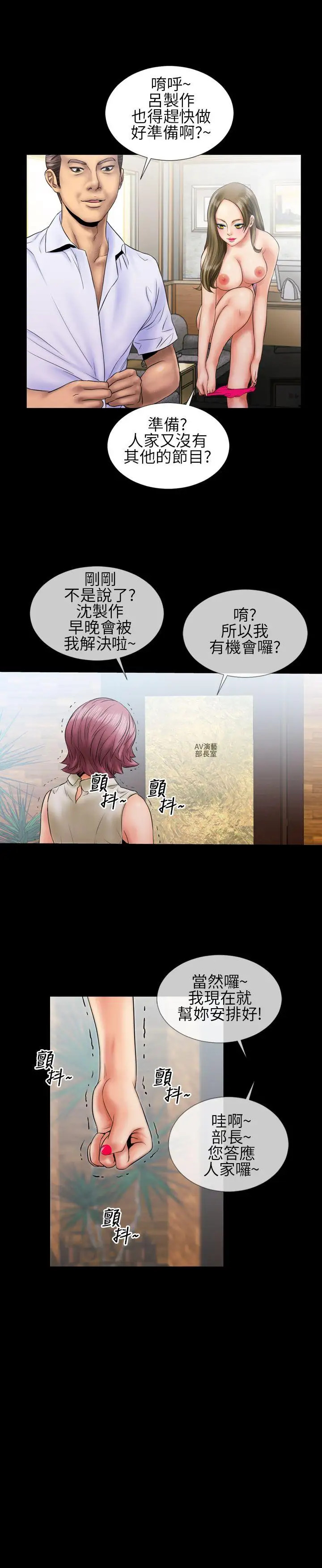 郑本左的AV特攻队第8话