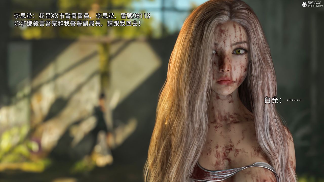 [3D]逆转HD+IF第40话