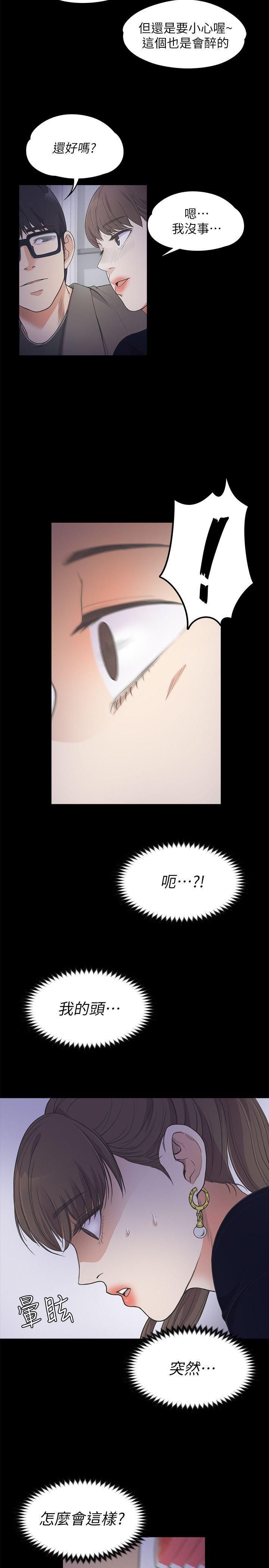 爱上酒店妹第16话-一群畜生[01]