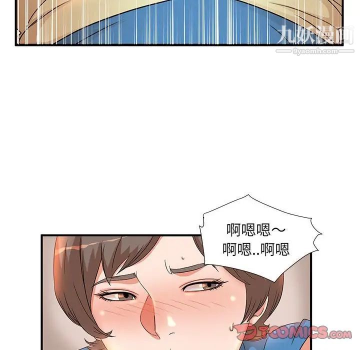 母女的秘密第10话