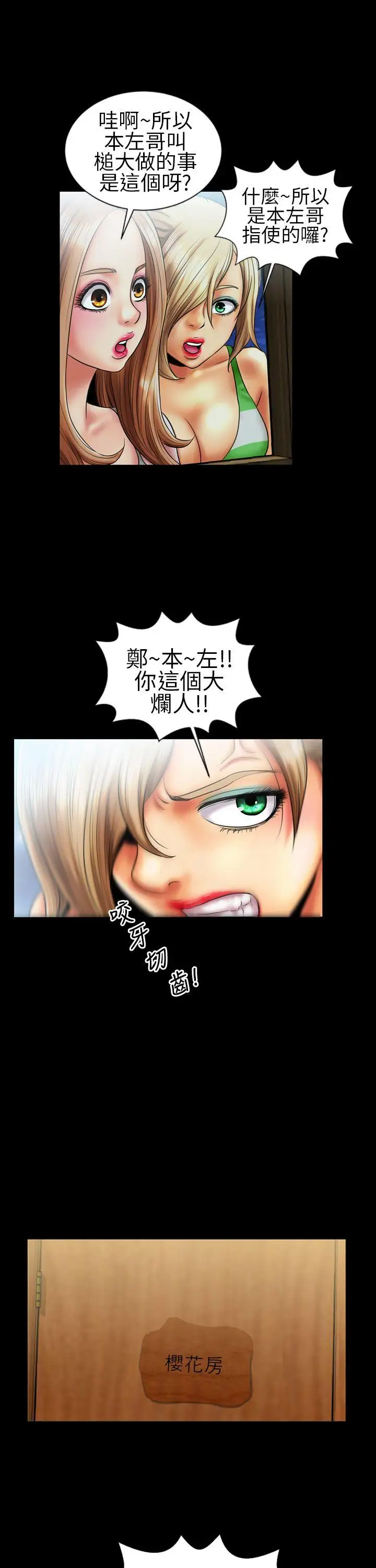 郑本左的AV特攻队第10话