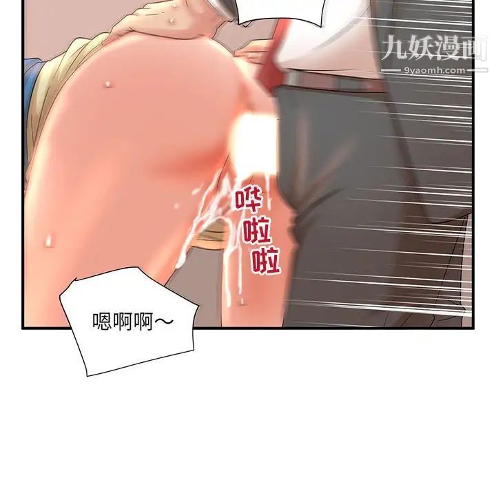 母女的秘密第10话